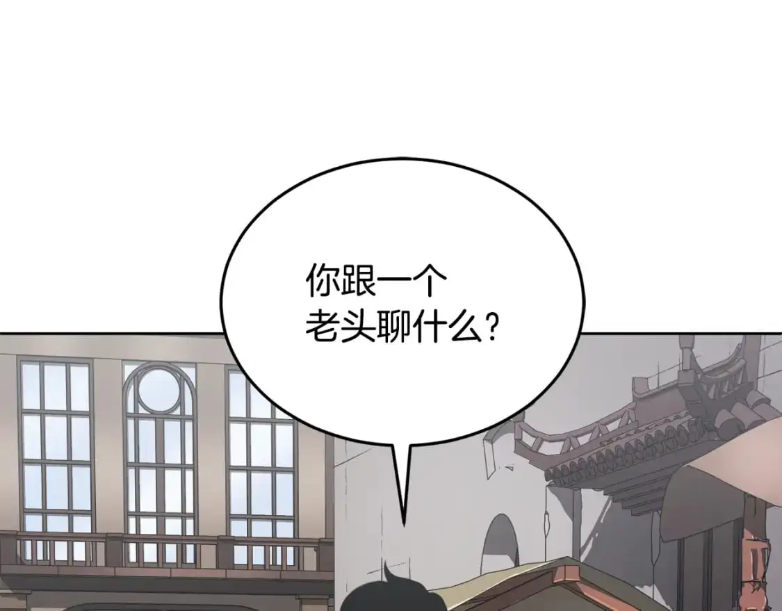 第89话 你会洗衣服吗 第110页