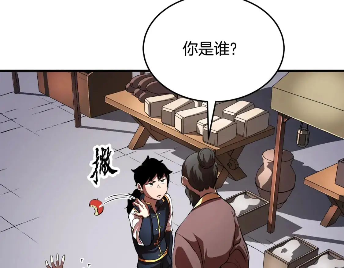 第89话 你会洗衣服吗 第114页