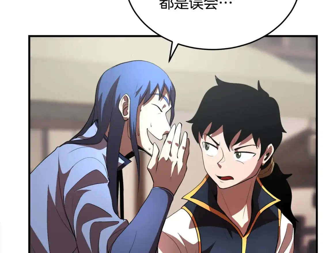 第89话 你会洗衣服吗 第119页