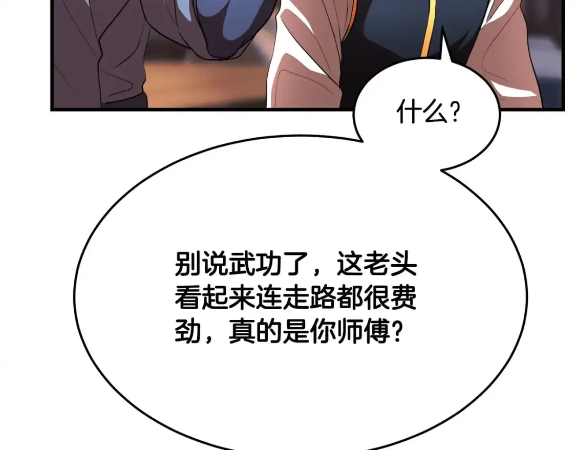 第89话 你会洗衣服吗 第120页