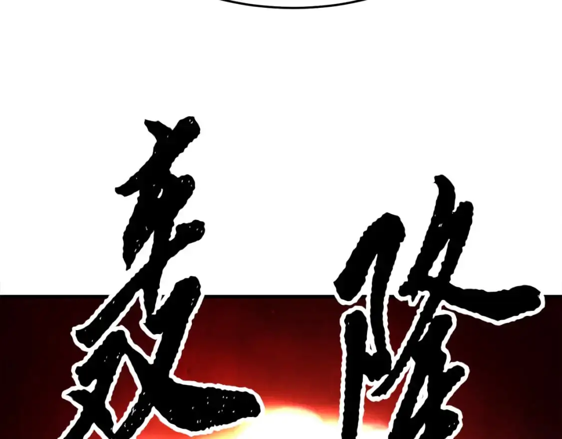第89话 你会洗衣服吗 第121页