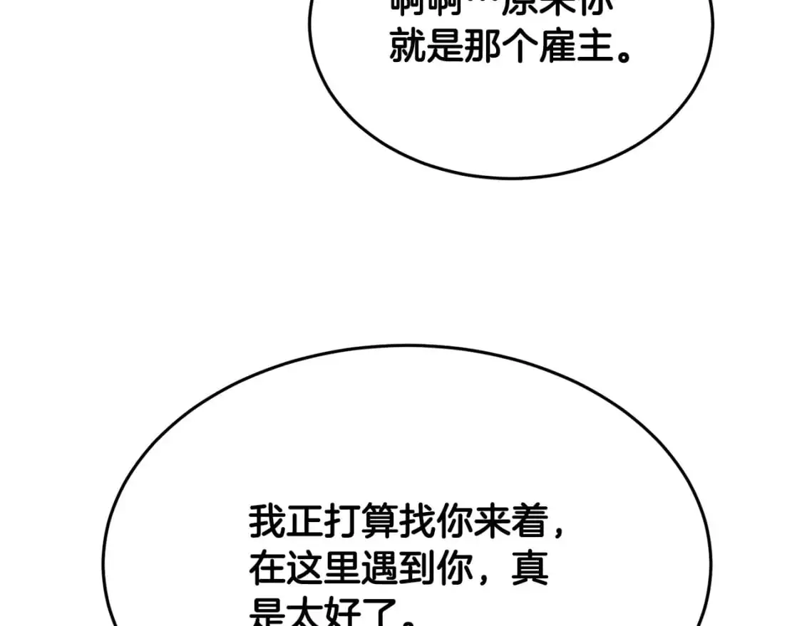 第89话 你会洗衣服吗 第126页