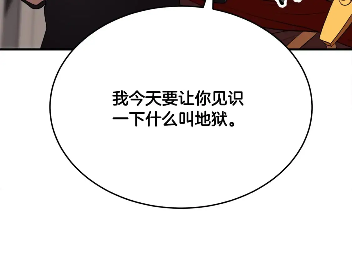 第89话 你会洗衣服吗 第129页