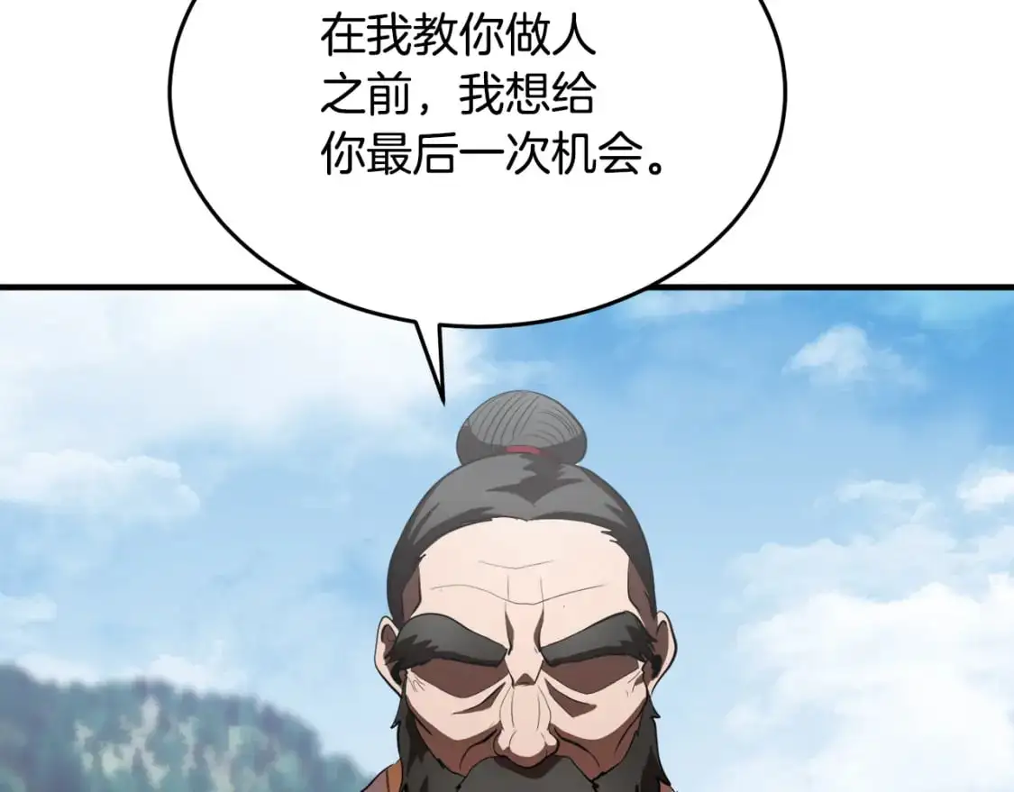 第89话 你会洗衣服吗 第135页