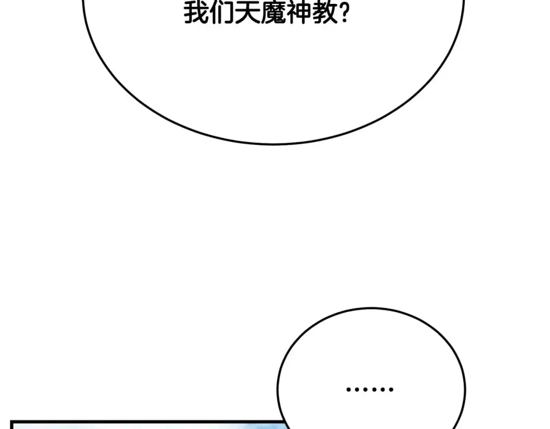 第89话 你会洗衣服吗 第137页