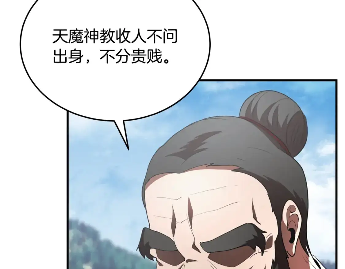 第89话 你会洗衣服吗 第140页
