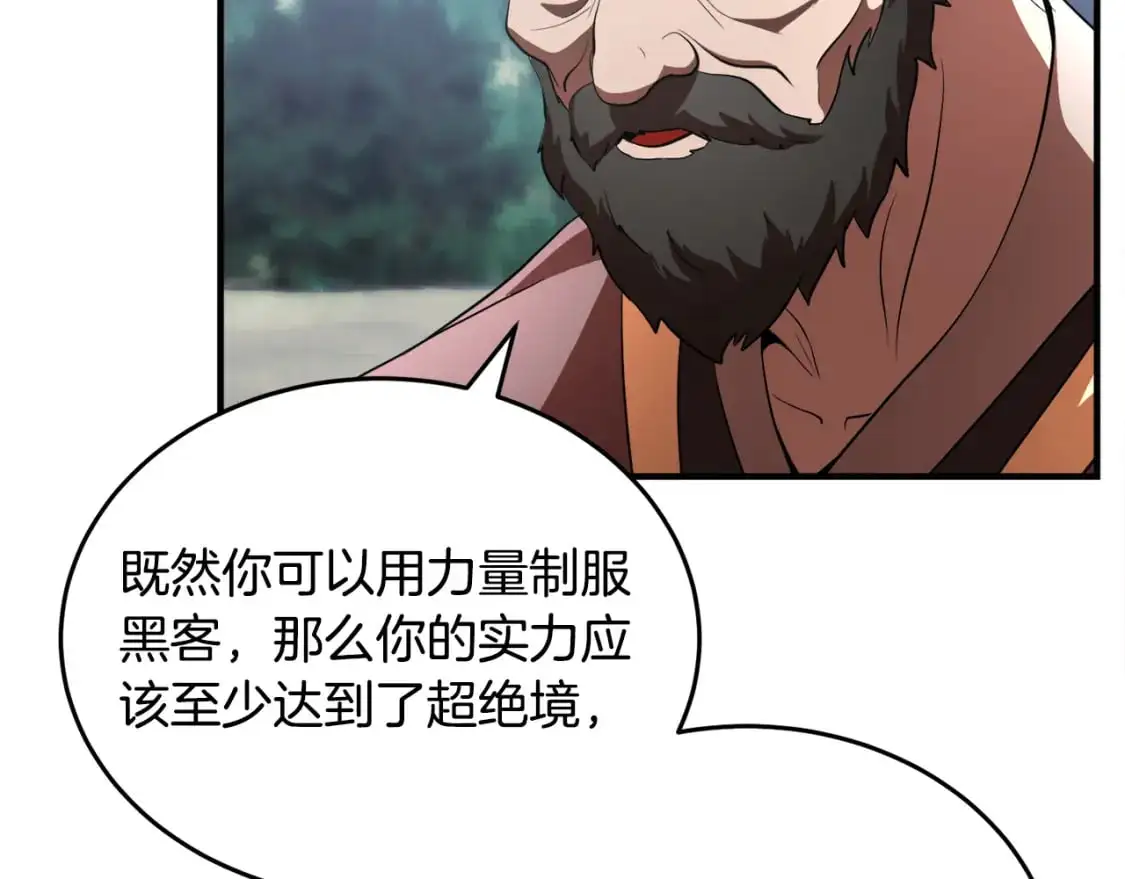 第89话 你会洗衣服吗 第141页