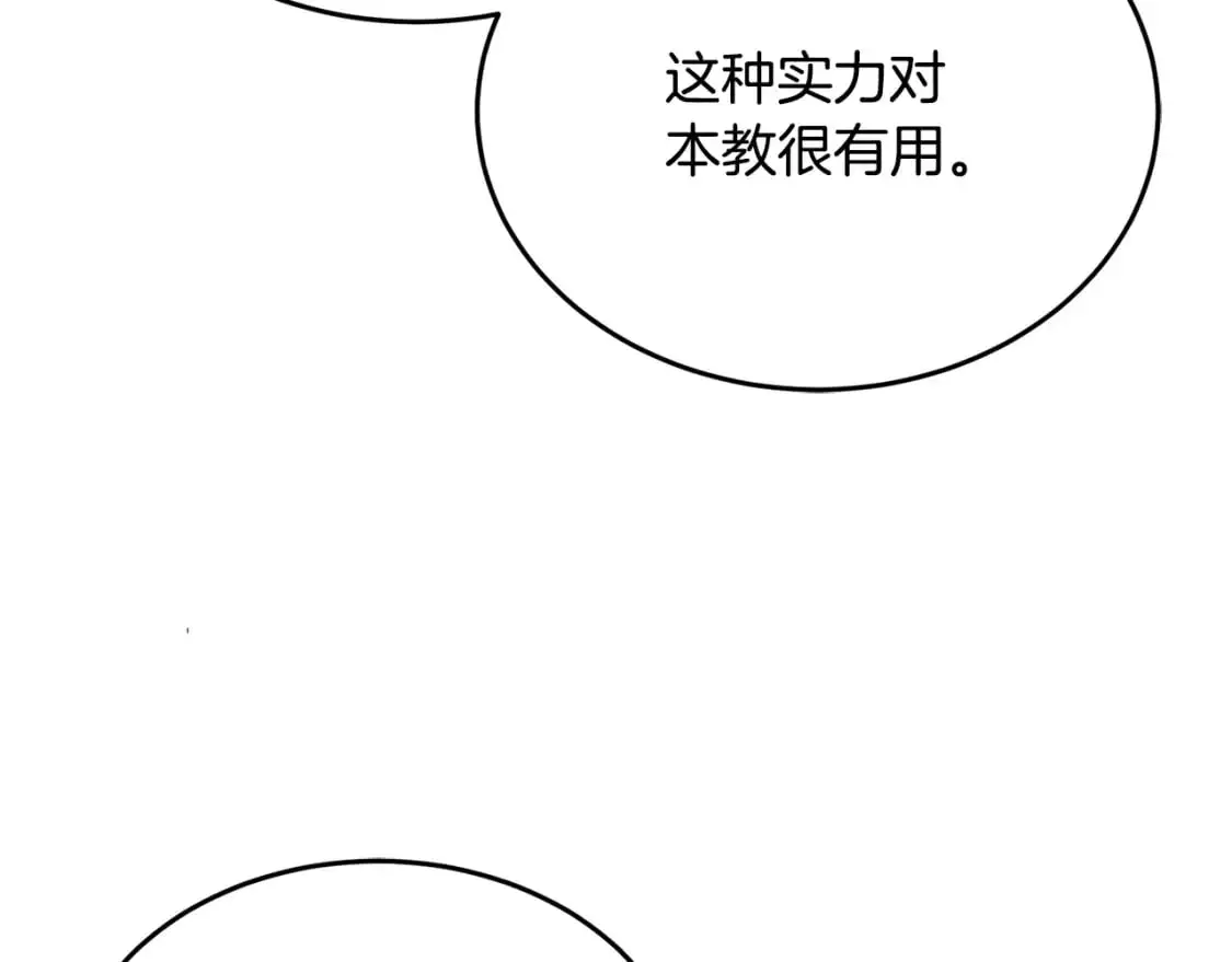 第89话 你会洗衣服吗 第142页