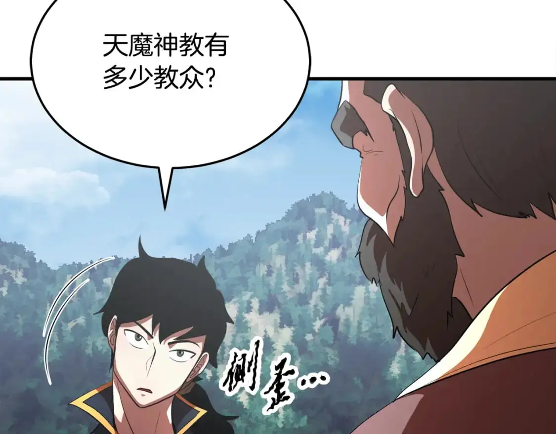 第89话 你会洗衣服吗 第143页
