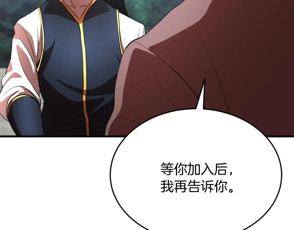 第89话 你会洗衣服吗 第144页