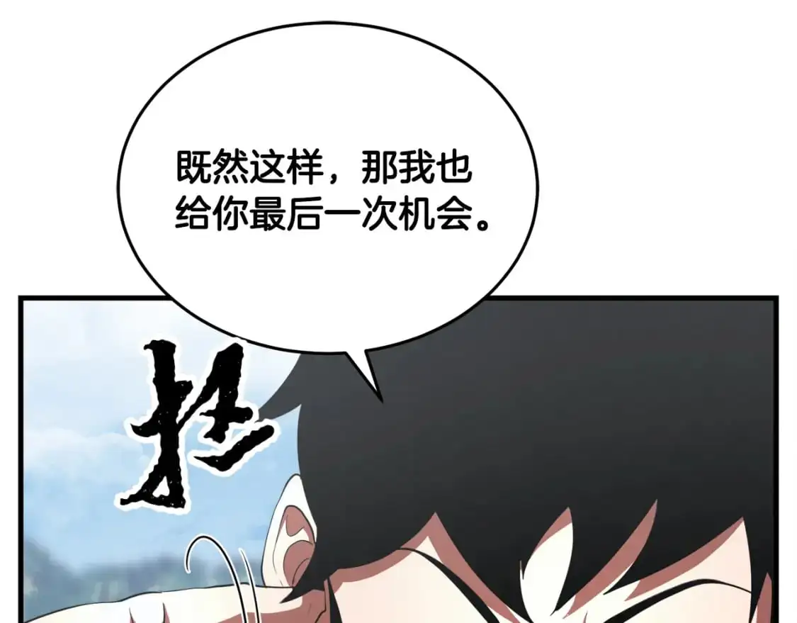 第89话 你会洗衣服吗 第146页
