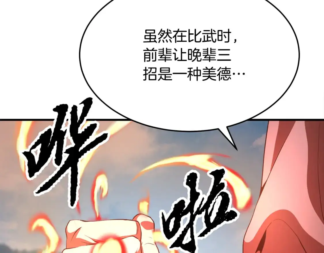 第89话 你会洗衣服吗 第151页