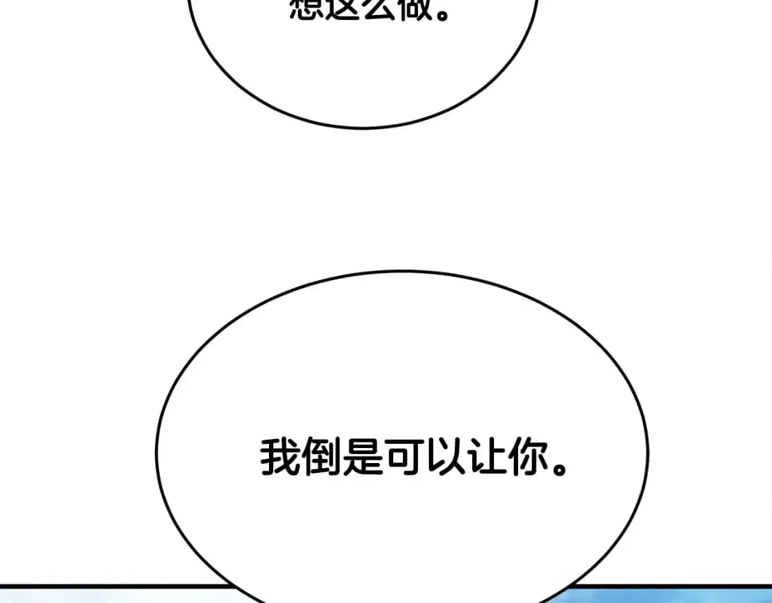 第89话 你会洗衣服吗 第153页