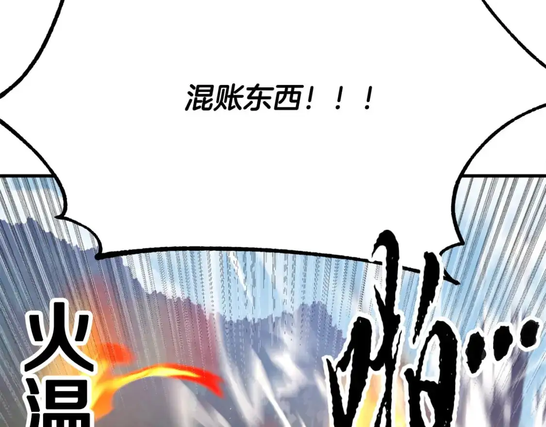 第89话 你会洗衣服吗 第156页