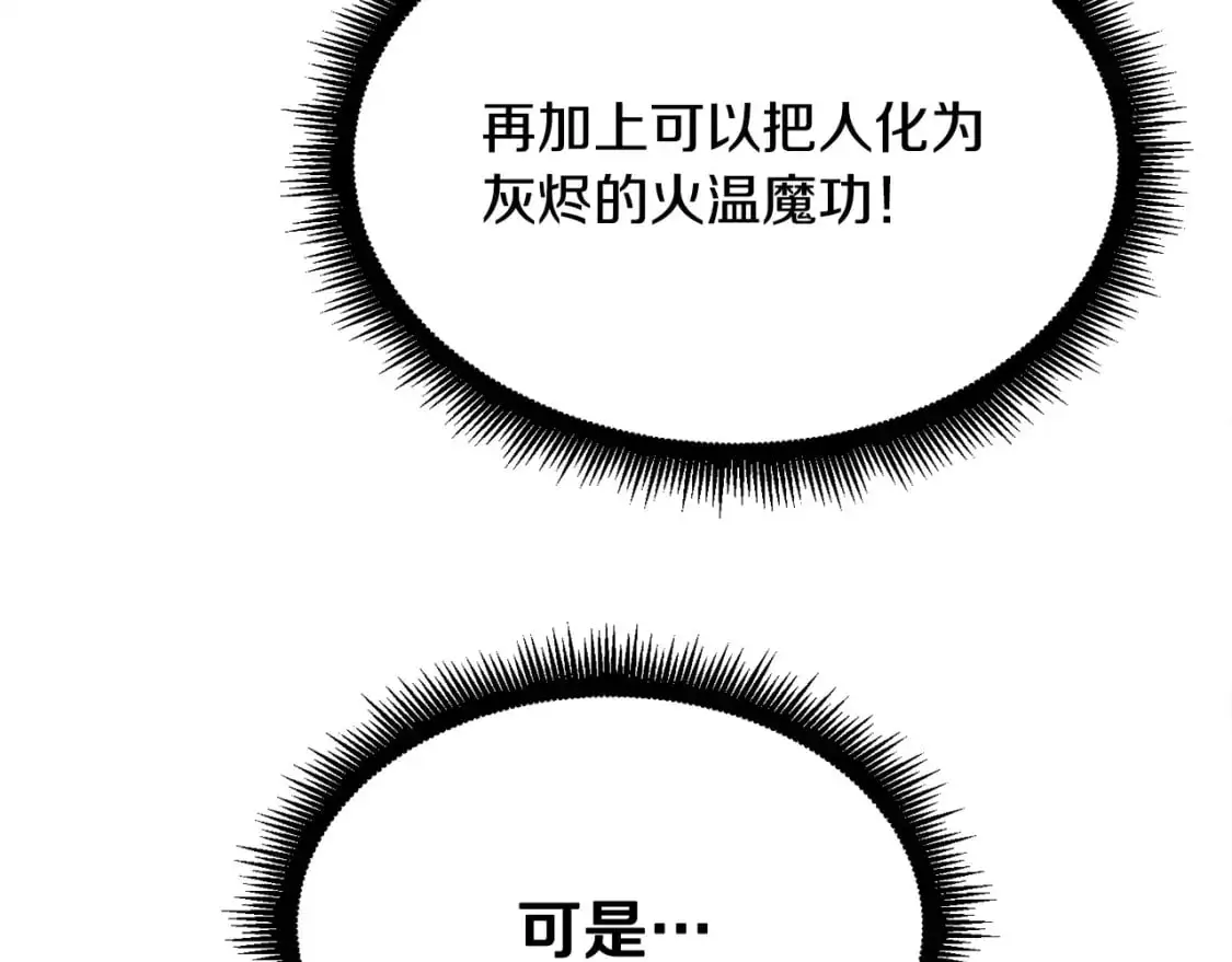 第89话 你会洗衣服吗 第166页