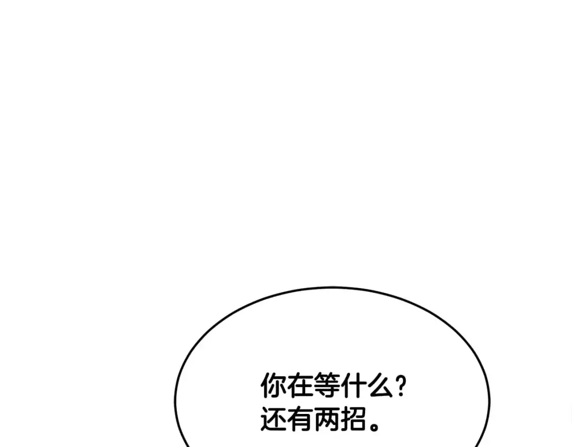 第89话 你会洗衣服吗 第169页