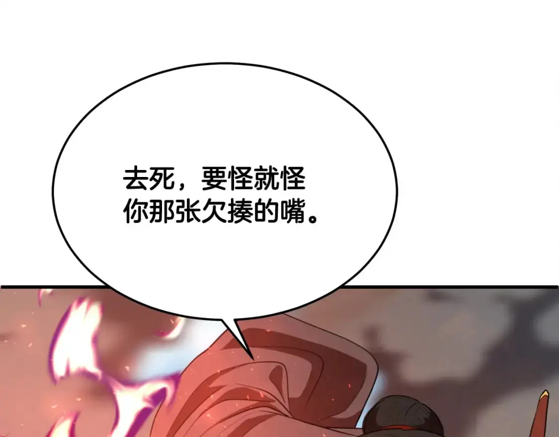 第89话 你会洗衣服吗 第184页