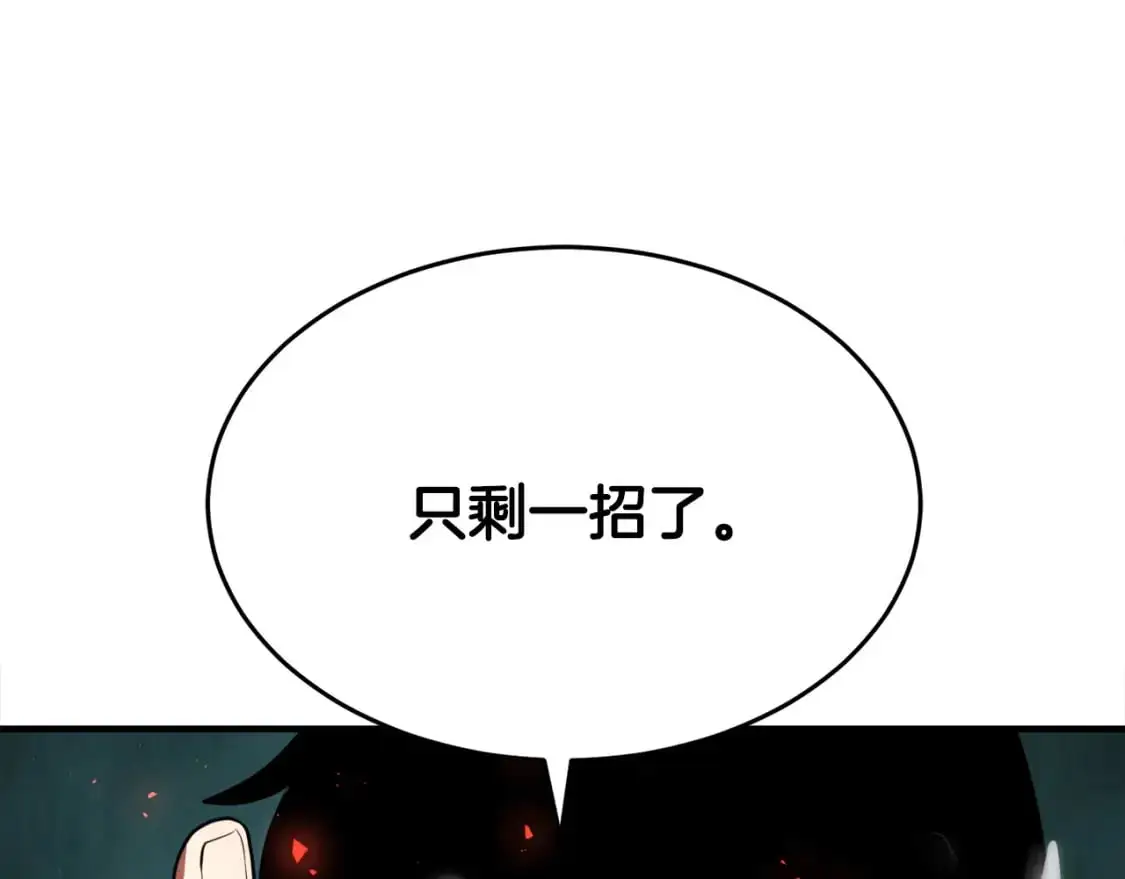 第89话 你会洗衣服吗 第190页
