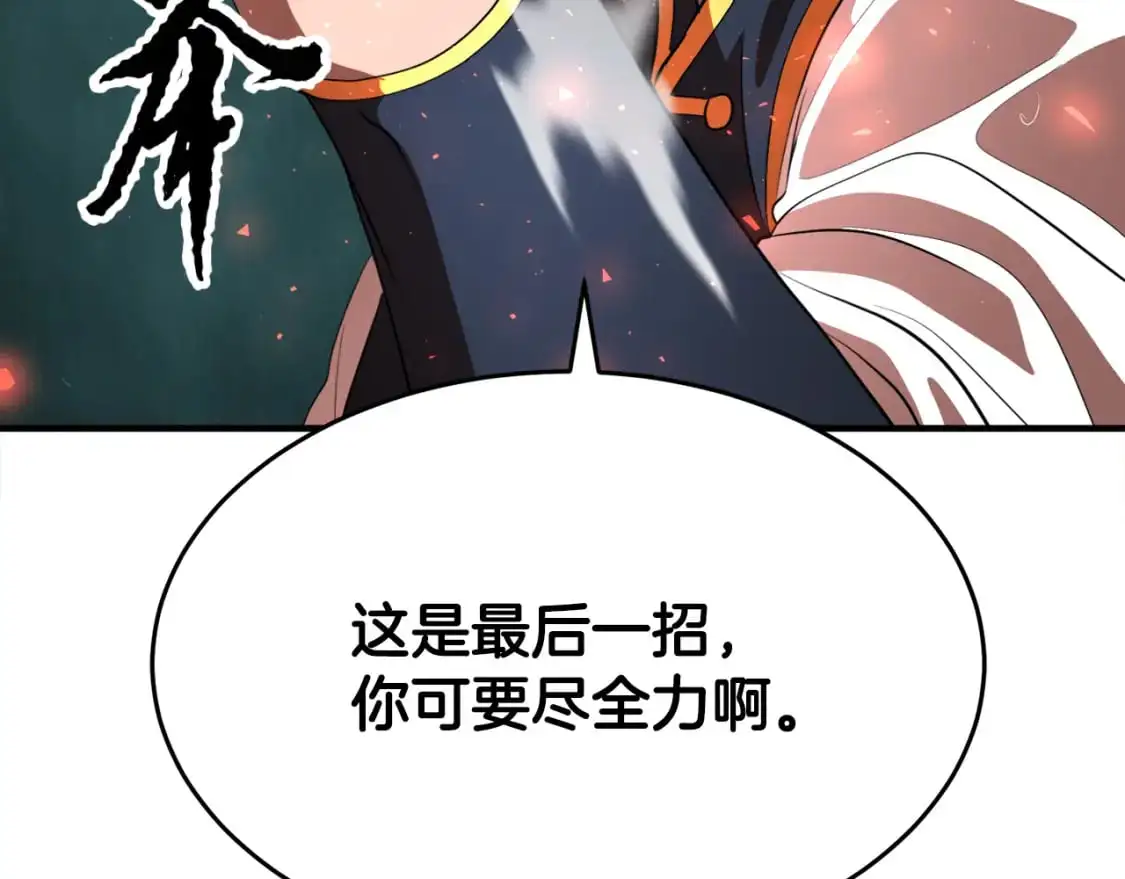 第89话 你会洗衣服吗 第192页