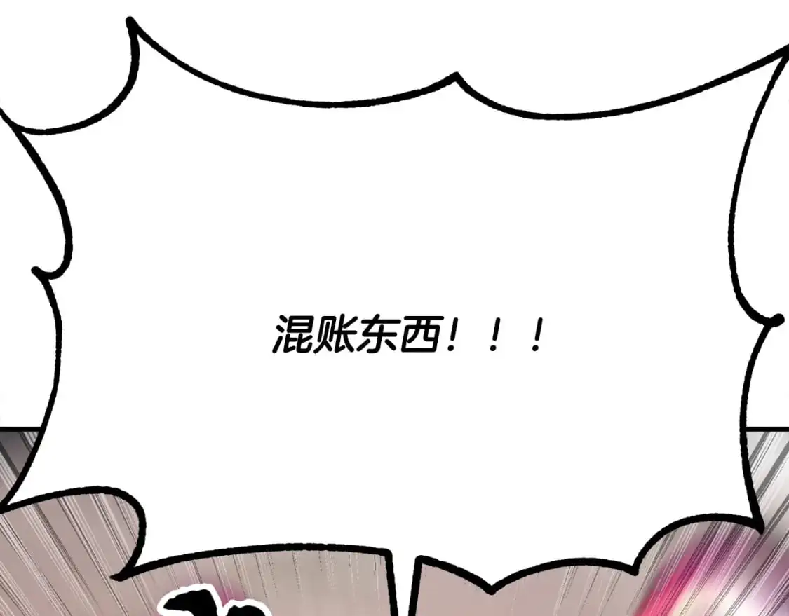 第89话 你会洗衣服吗 第196页