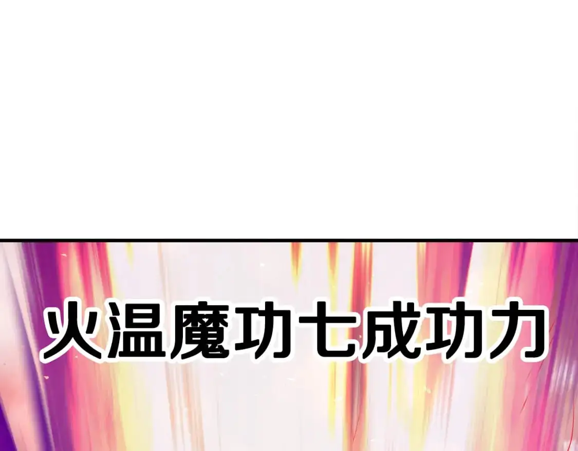 第89话 你会洗衣服吗 第204页