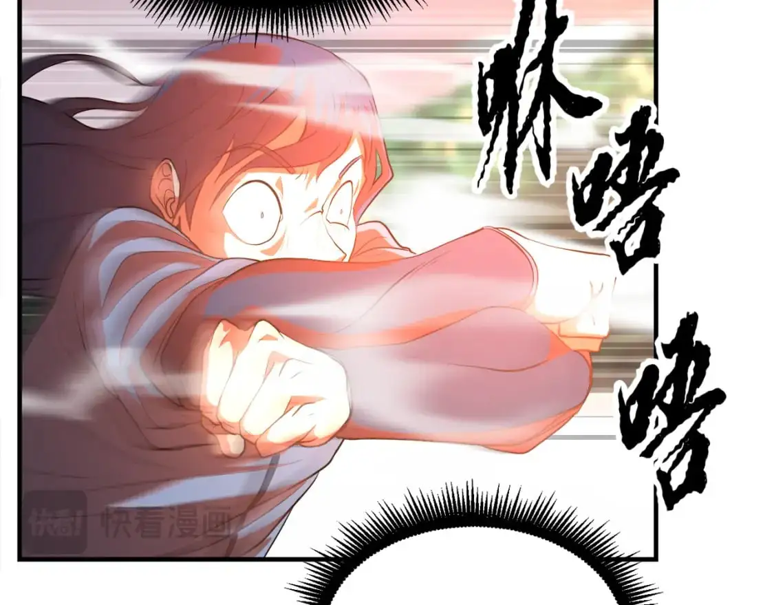 第89话 你会洗衣服吗 第209页