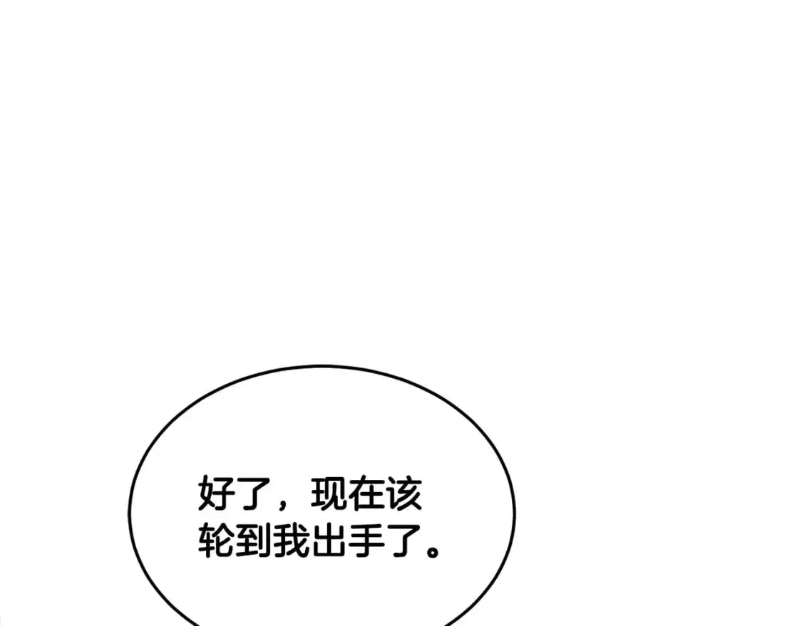 第89话 你会洗衣服吗 第214页