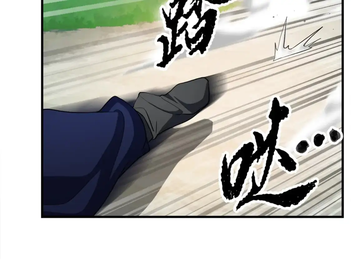 第88话 师傅来了 第13页