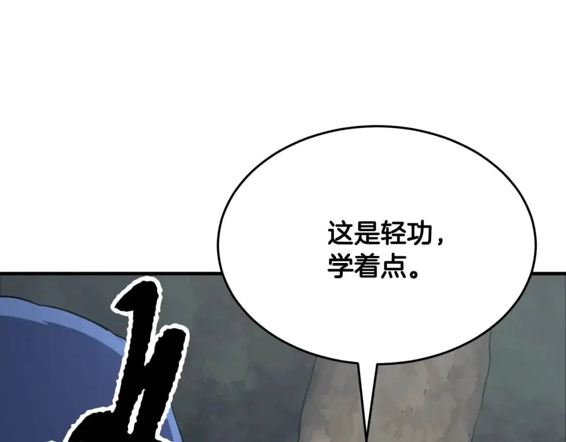 第88话 师傅来了 第30页