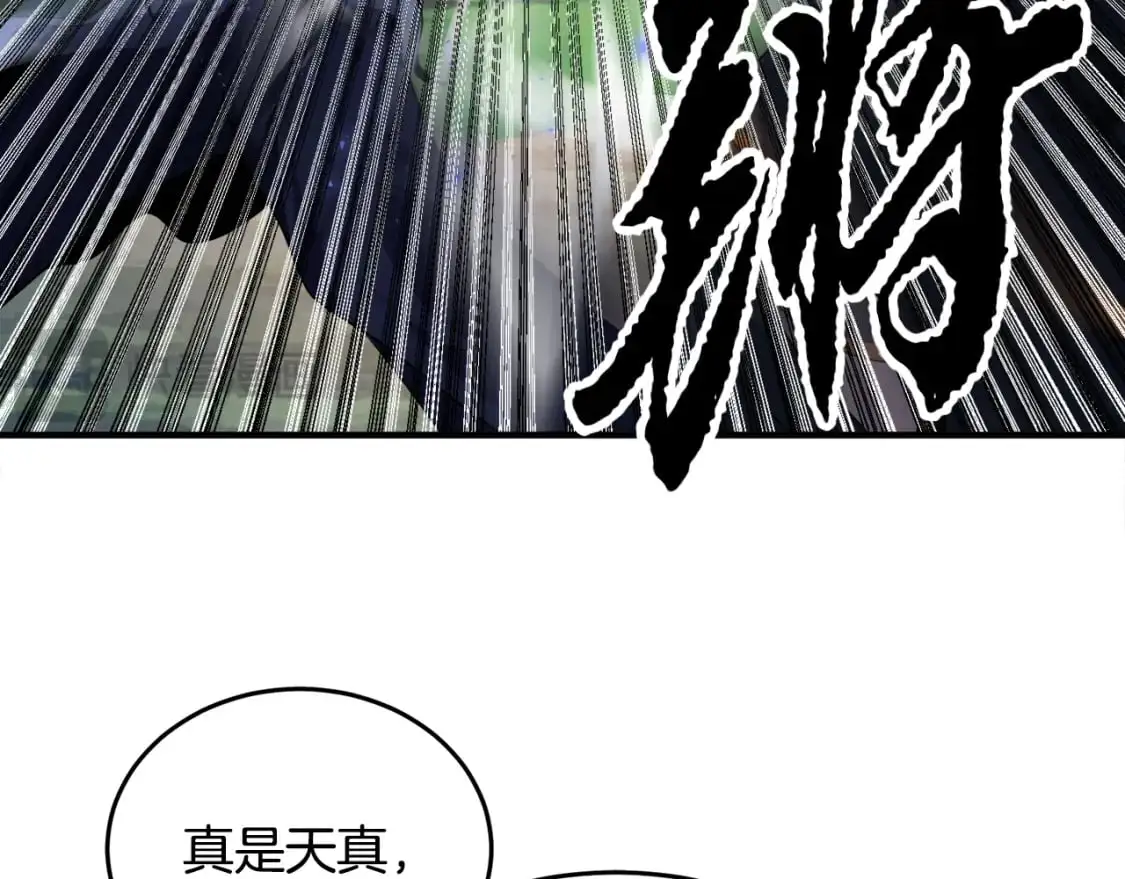 第88话 师傅来了 第37页