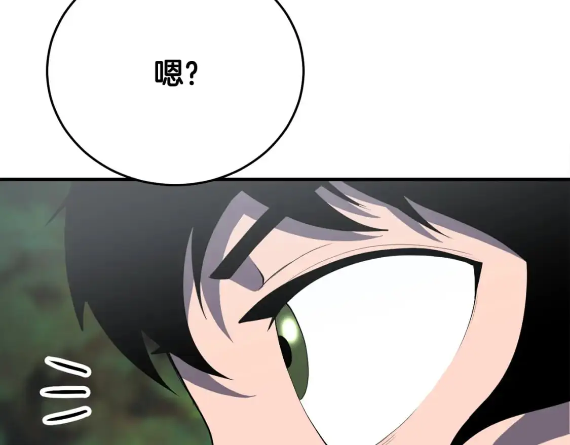 第88话 师傅来了 第40页