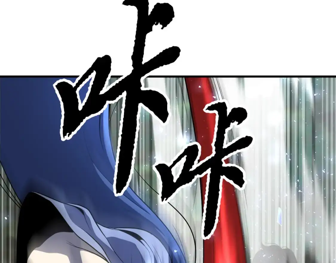 第88话 师傅来了 第45页