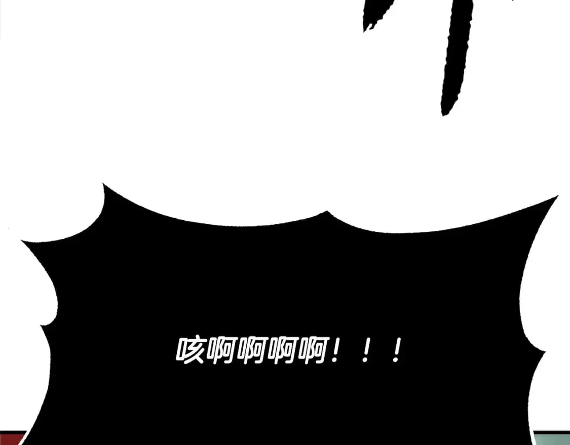 第88话 师傅来了 第47页