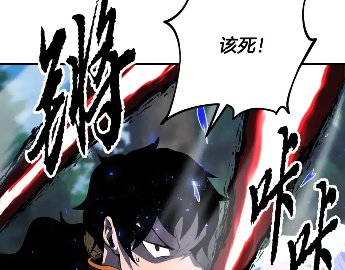 第88话 师傅来了 第51页