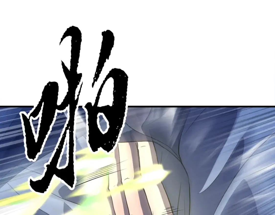 第88话 师傅来了 第55页