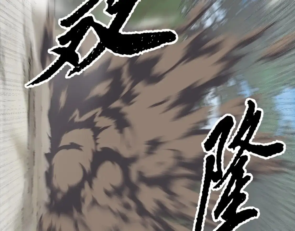 第88话 师傅来了 第64页