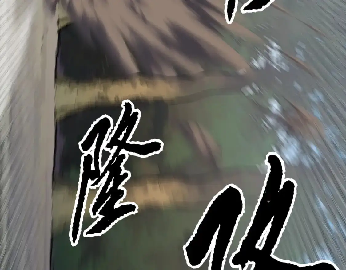 第88话 师傅来了 第65页