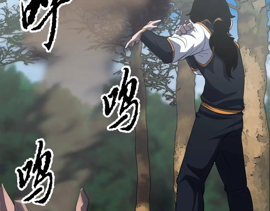 第88话 师傅来了 第69页