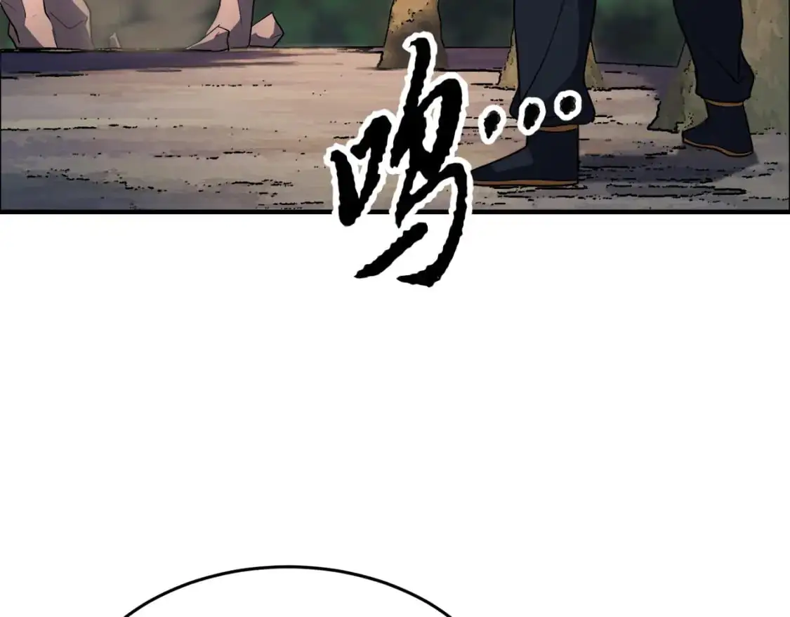 第88话 师傅来了 第70页