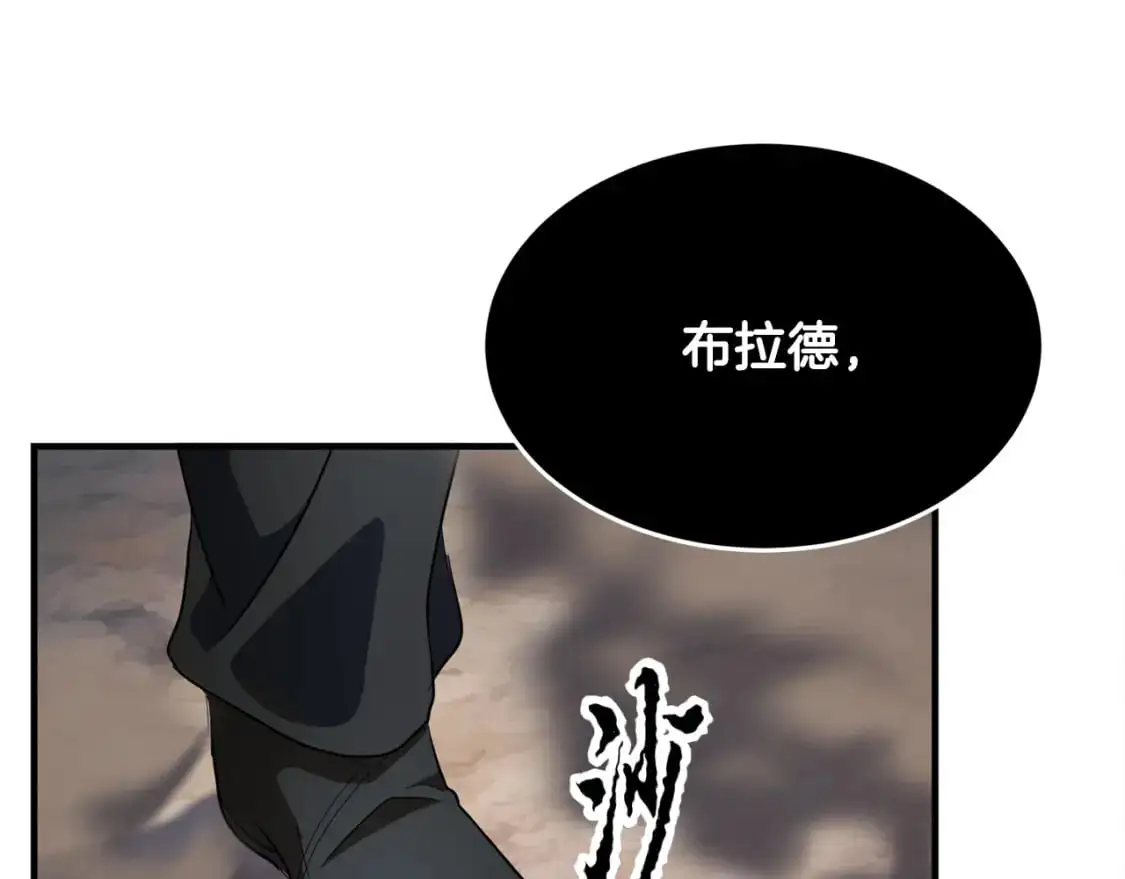 第88话 师傅来了 第73页