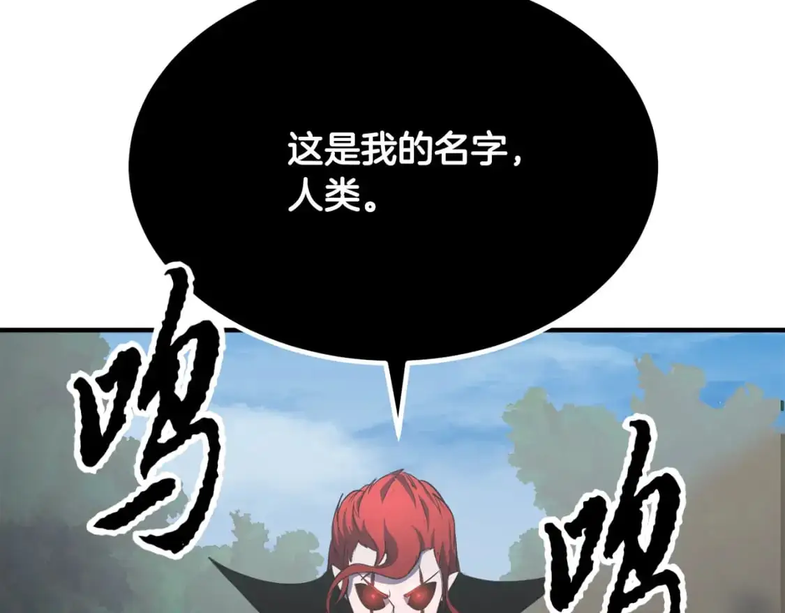 第88话 师傅来了 第75页