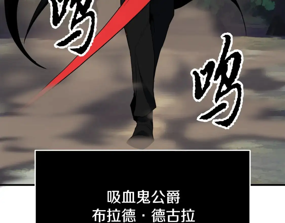 第88话 师傅来了 第77页