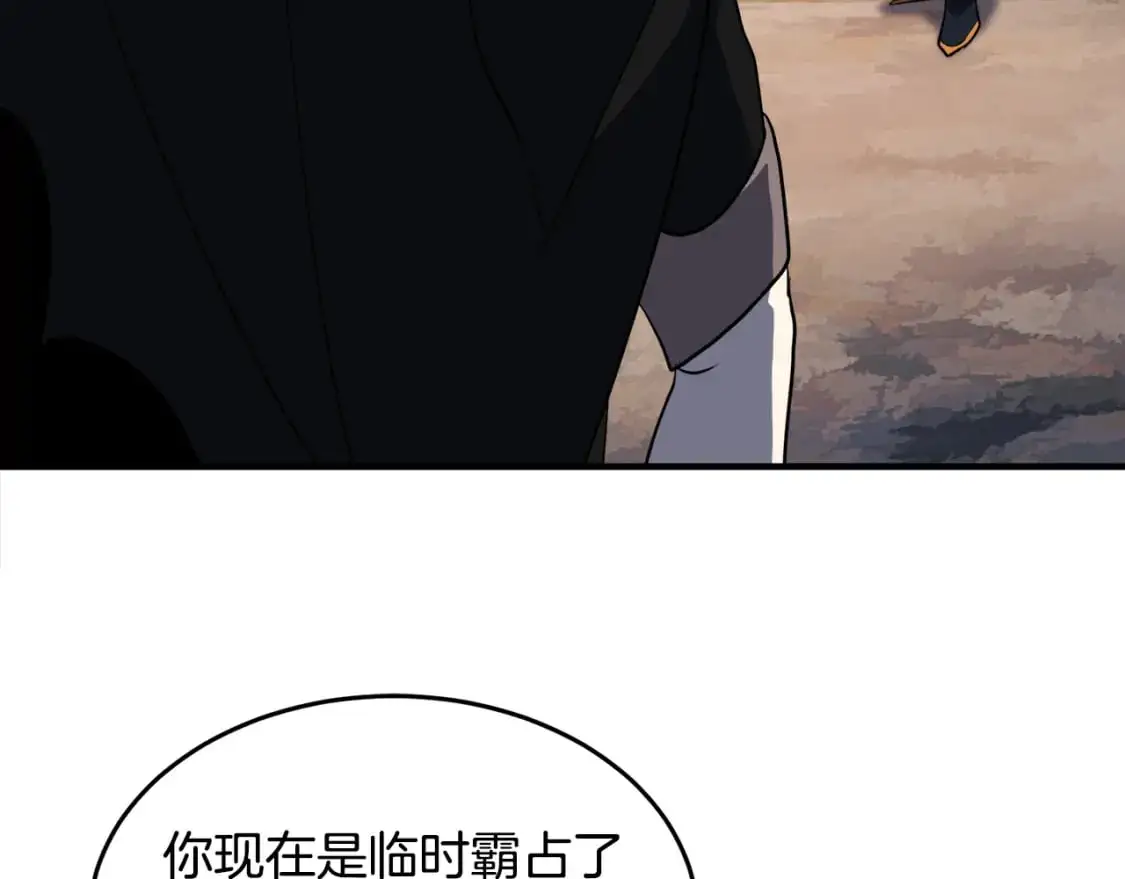 第88话 师傅来了 第85页