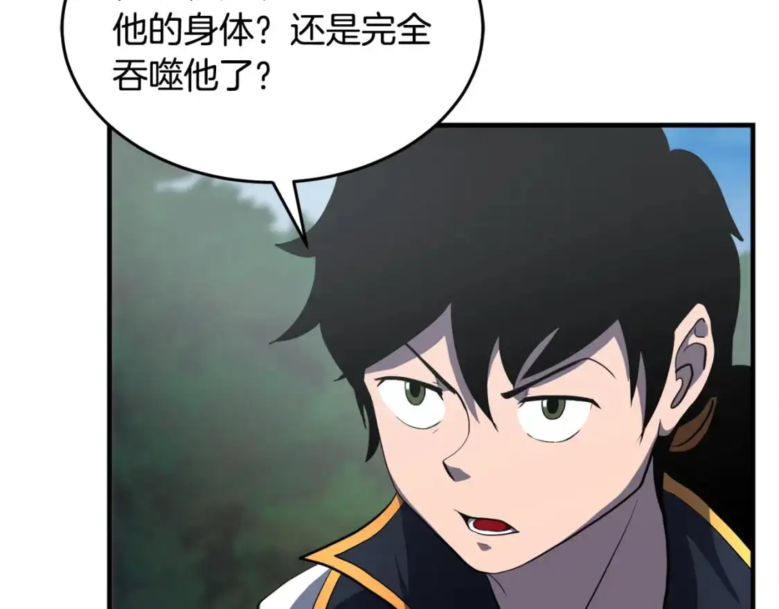 第88话 师傅来了 第86页
