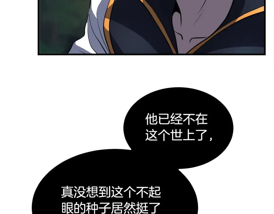 第88话 师傅来了 第87页