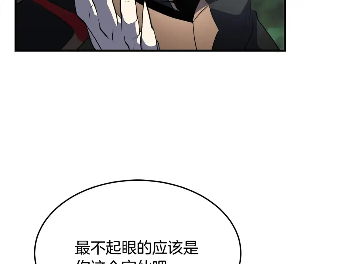第88话 师傅来了 第89页