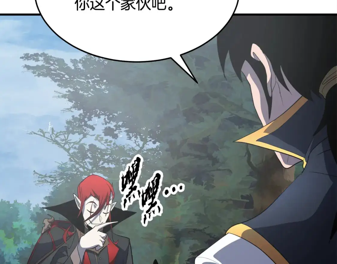 第88话 师傅来了 第90页
