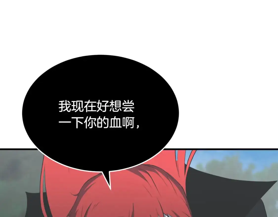 第88话 师傅来了 第92页