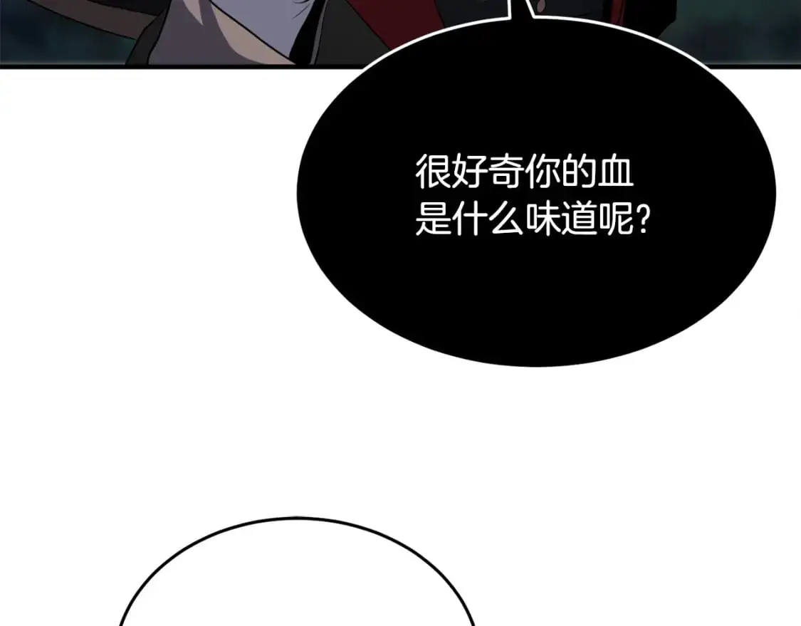 第88话 师傅来了 第94页