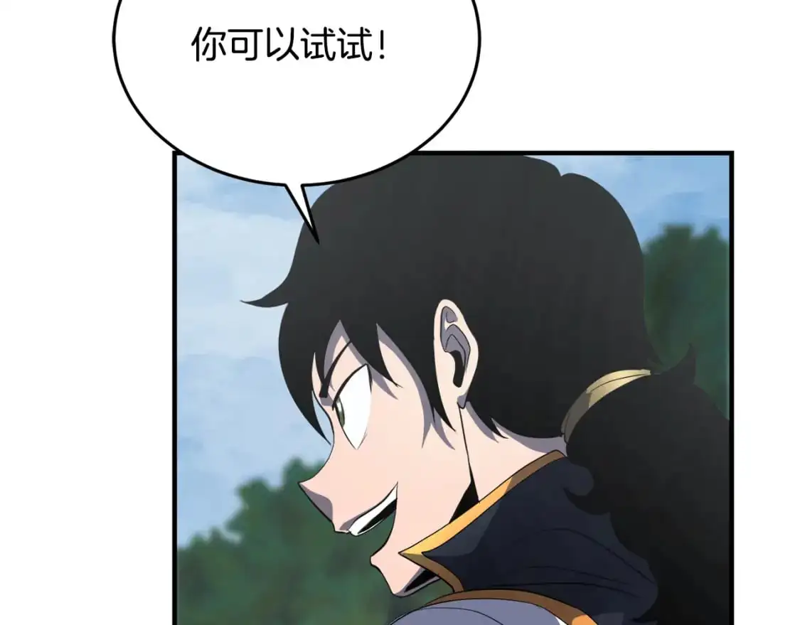 第88话 师傅来了 第95页